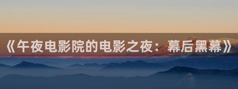 星辰影院怎么免费看电影