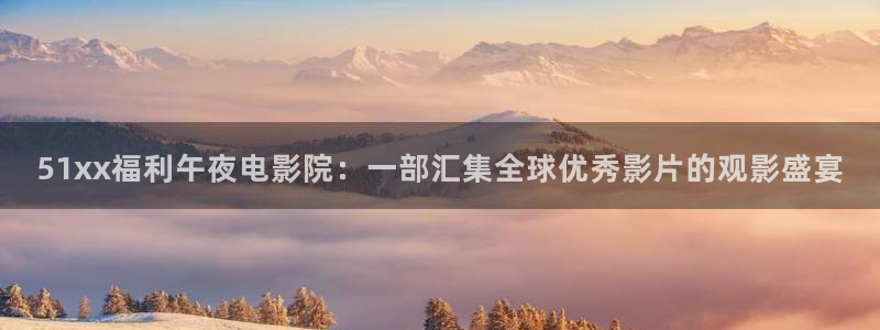 星空视频网站