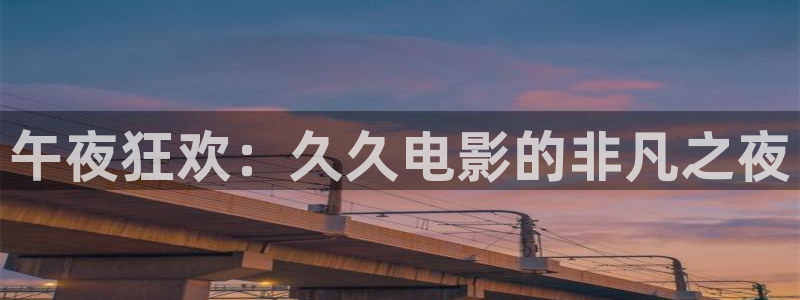妈妈的朋友们星辰影院