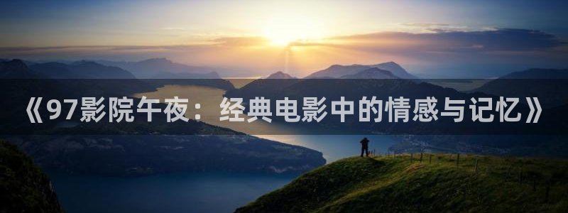 星空国际影城