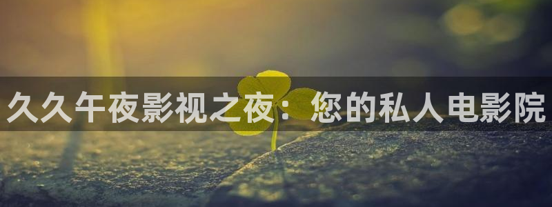 固安星空影城今日影讯