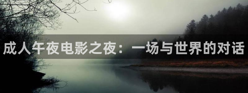 星空顶家庭影院