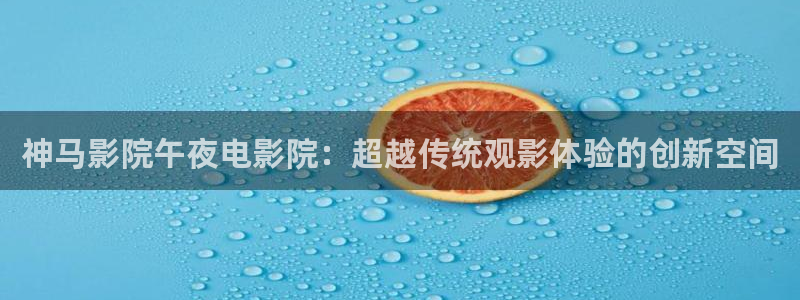 星空影视怎么免费看