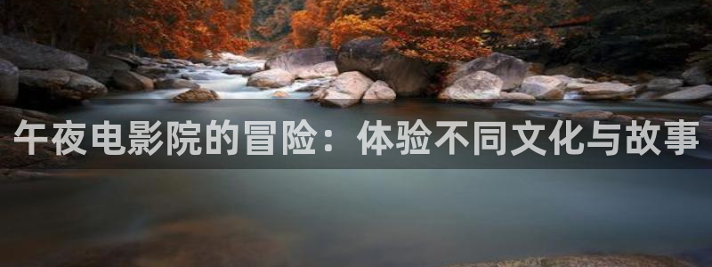 关岭星空影城