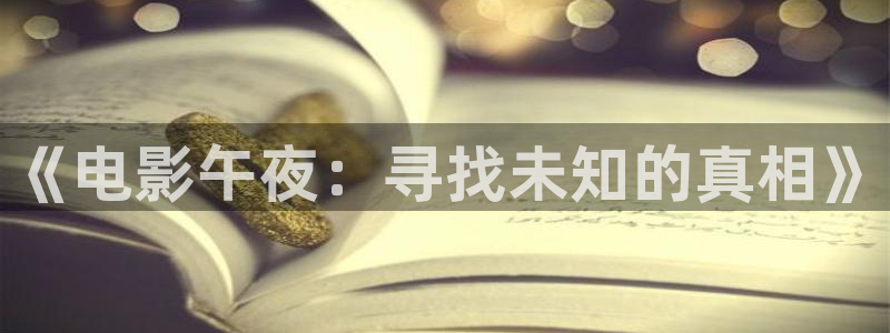 激情视频星辰影院